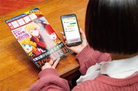 オンラインリアル脱出ゲーム「仕組まれたスキャンダルからの脱出」のプレイイメージ。