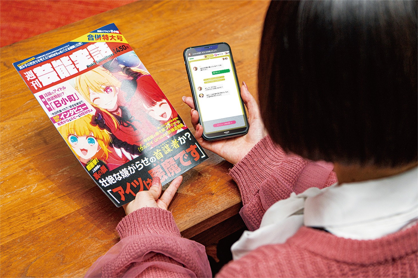 オンラインリアル脱出ゲーム「仕組まれたスキャンダルからの脱出」のプレイイメージ。