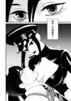 「縛って見つめて」1巻より。