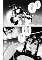 「縛って見つめて」1巻より。