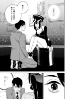 「縛って見つめて」1巻より。