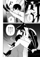 「縛って見つめて」1巻より。