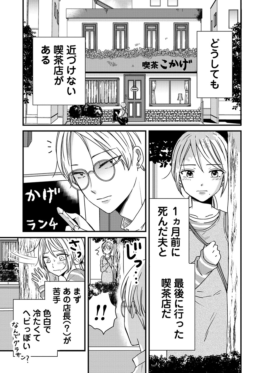 「木暮姉弟のとむらい喫茶」より。