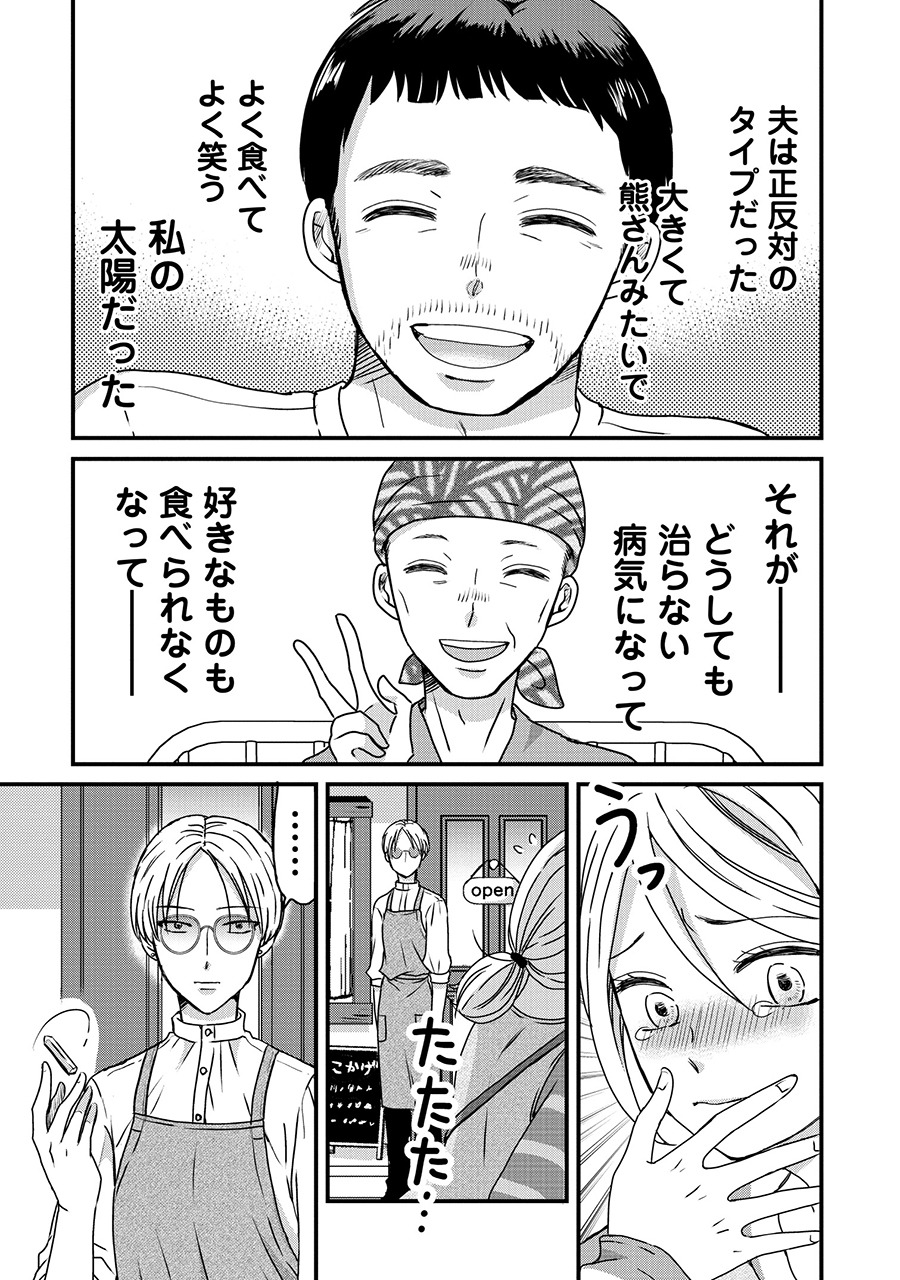 「木暮姉弟のとむらい喫茶」より。