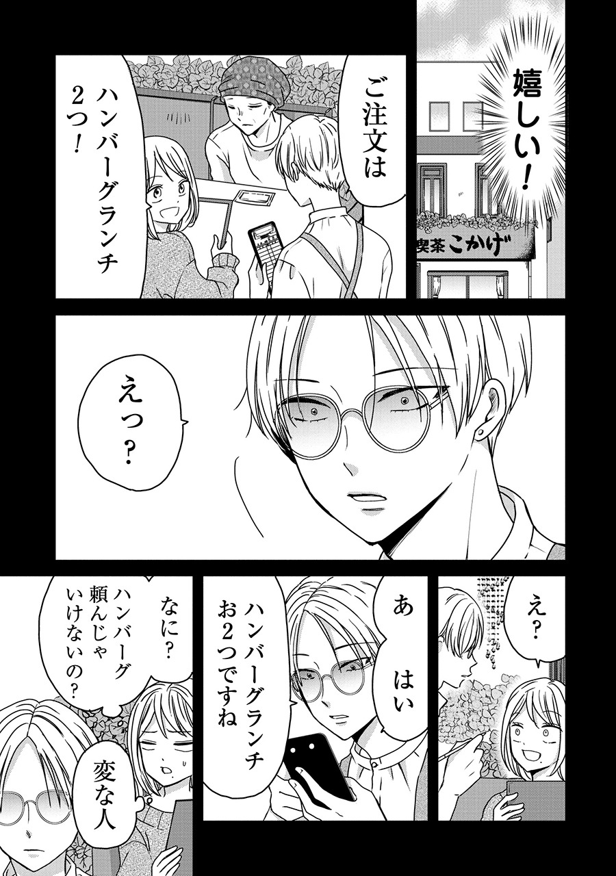 「木暮姉弟のとむらい喫茶」より。