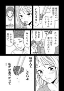 「木暮姉弟のとむらい喫茶」より。