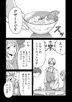 「木暮姉弟のとむらい喫茶」より。