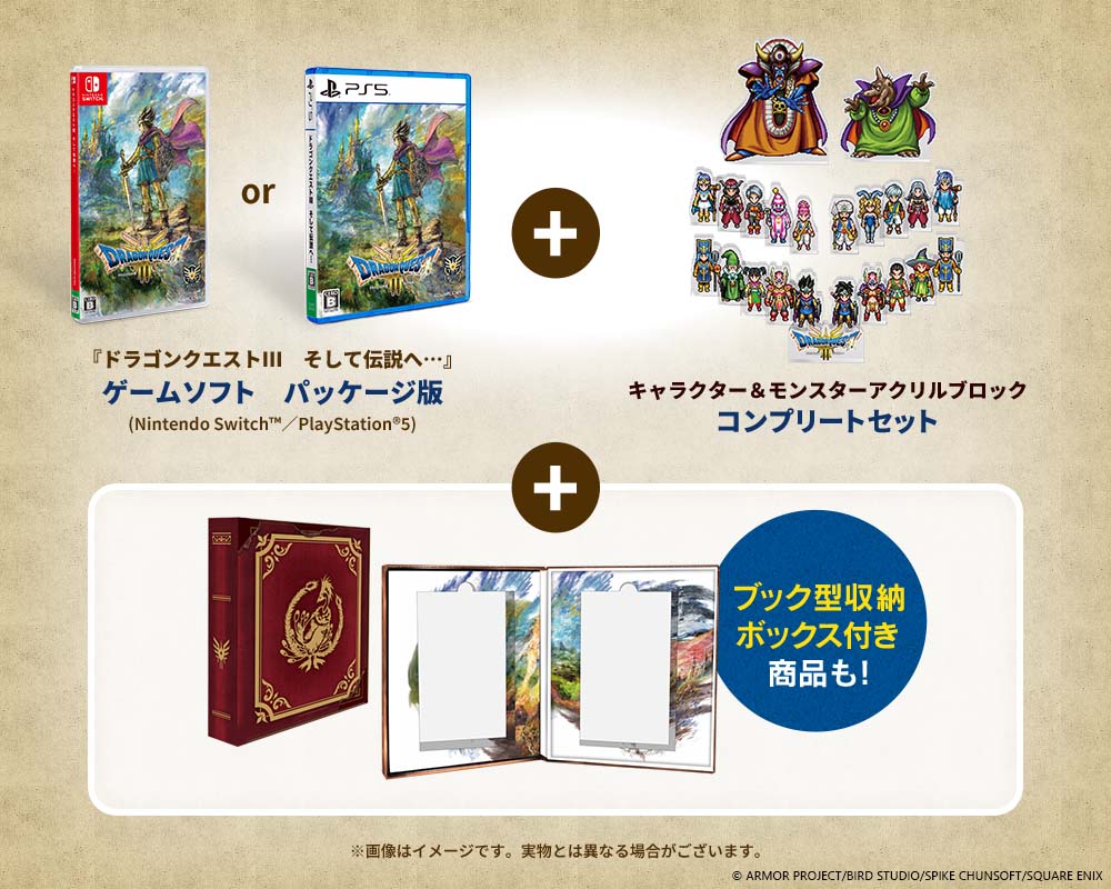 「キャラクター＆モンスターアクリルブロック コンプリートセット」「ブック型パッケージ収納ボックス」などがセットになった商品も展開。