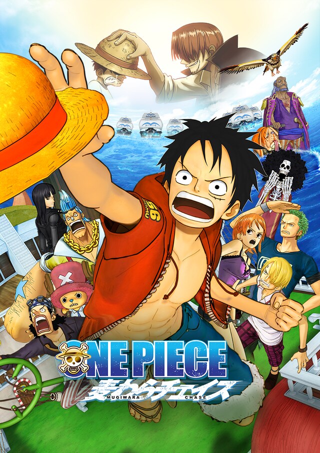 劇場版「ONE PIECE 麦わらチェイス」ビジュアル