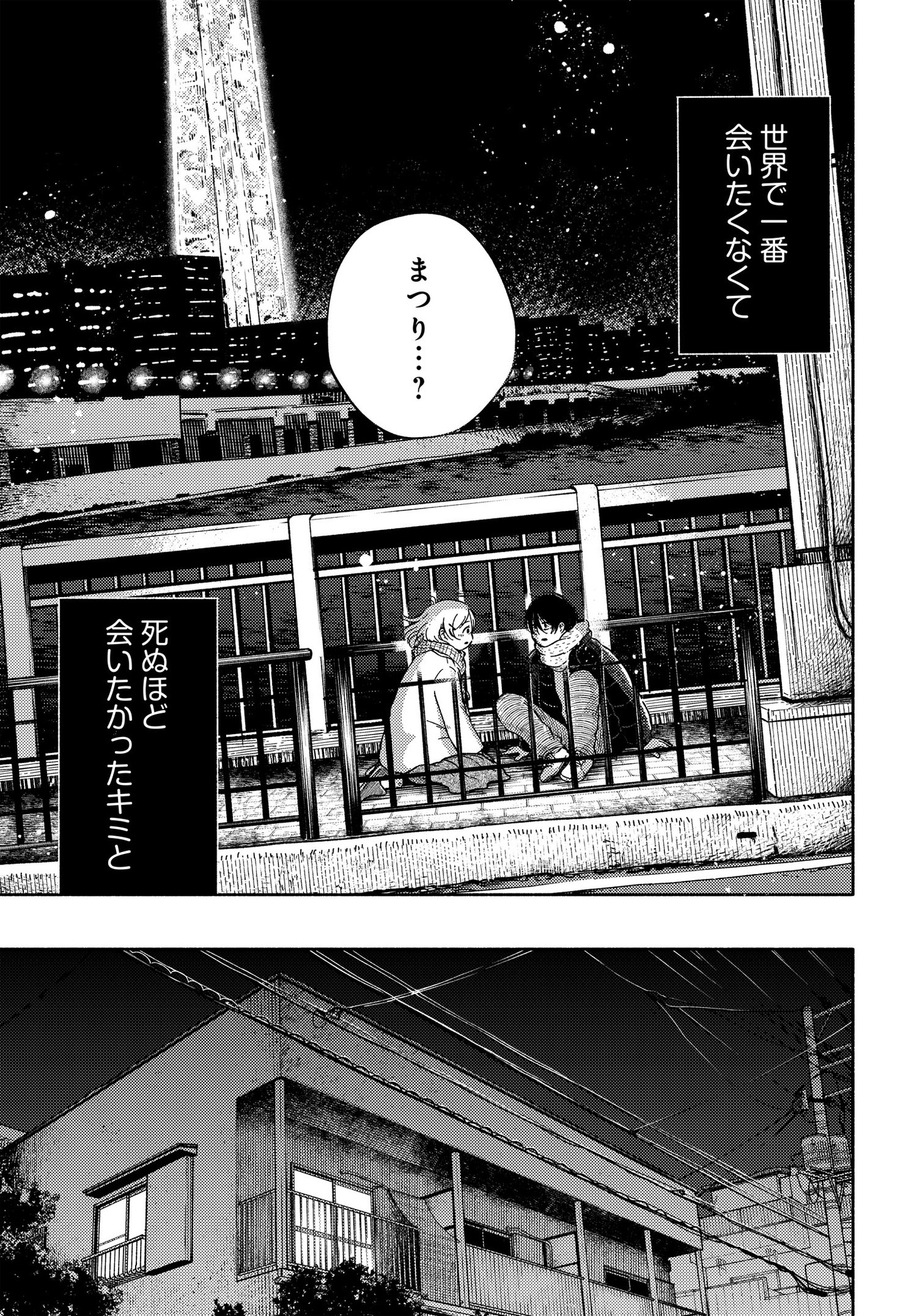 「あさぎ色のサウダージ」より。