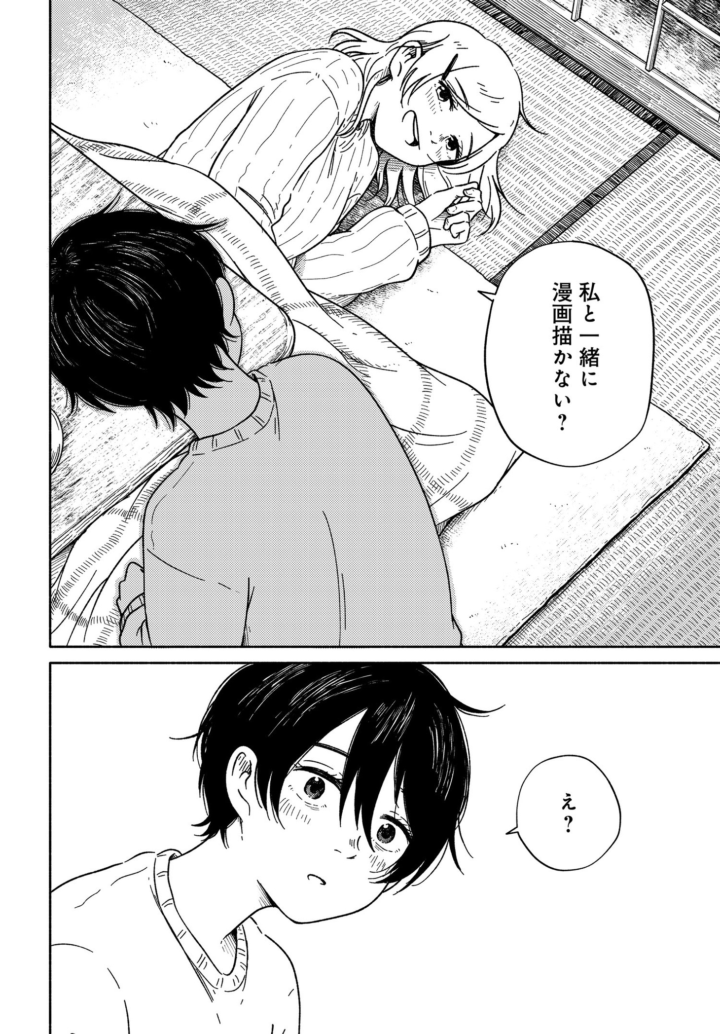 「あさぎ色のサウダージ」より。