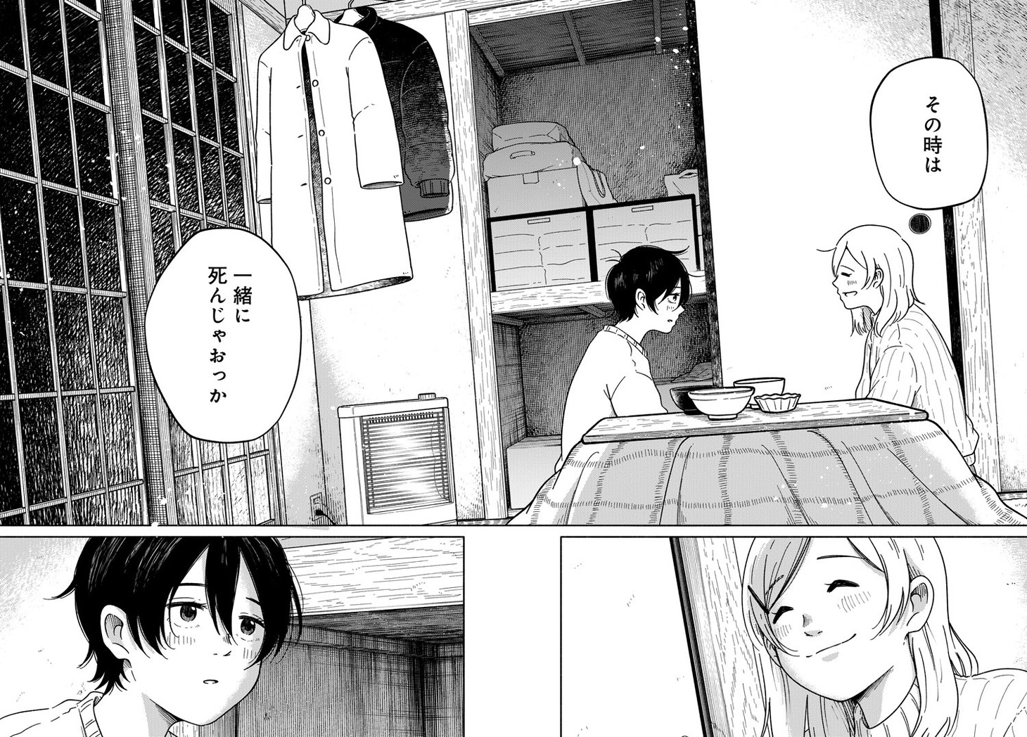 「あさぎ色のサウダージ」より。