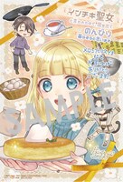 購入特典（メロンブックス）