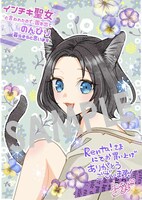 購入特典（Renta!）