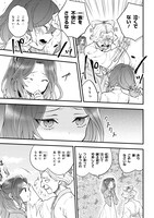 「後宮の花詠み仙女」より。