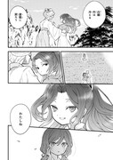 「後宮の花詠み仙女」より。