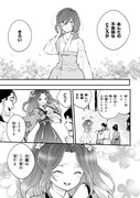 「後宮の花詠み仙女」より。