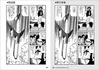 「三つ目がとおる ミッシング・ピーシズ」より。