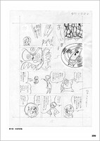 「三つ目がとおる ミッシング・ピーシズ」より。