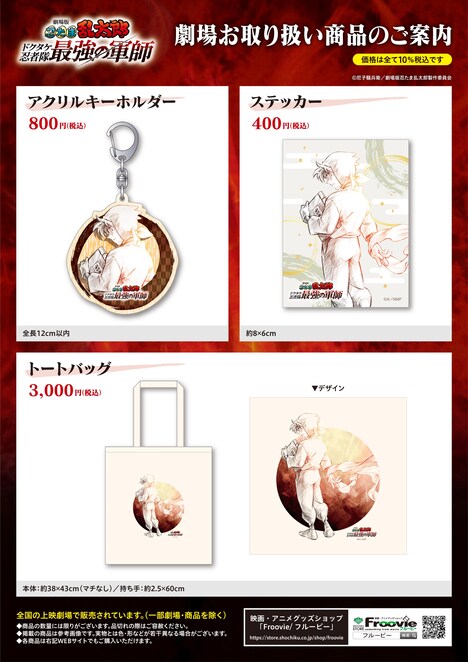 キャラクターデザイン・新山恵美子描き下ろしの“超ティザービジュアル”を使用したオリジナルグッズ。