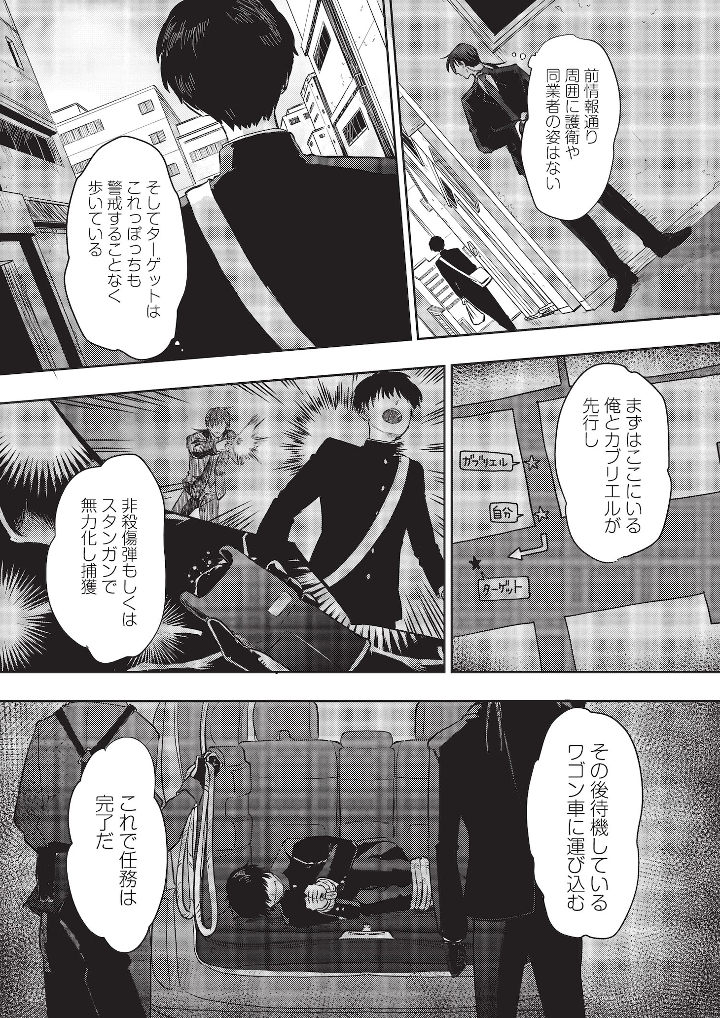 「クラスメイトは異世界で勇者になったけど、俺だけ現代日本に置き去りになりました」より。