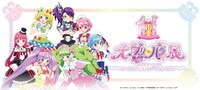 「大プリパラ展」ビジュアル