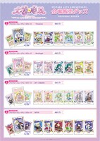 会場販売グッズ