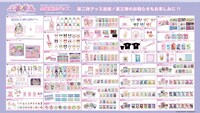 7月10日時点での会場販売グッズ一覧。