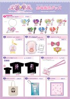 会場販売グッズ