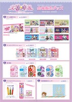 会場販売グッズ