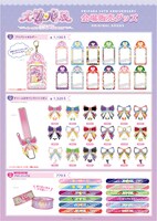 会場販売グッズ