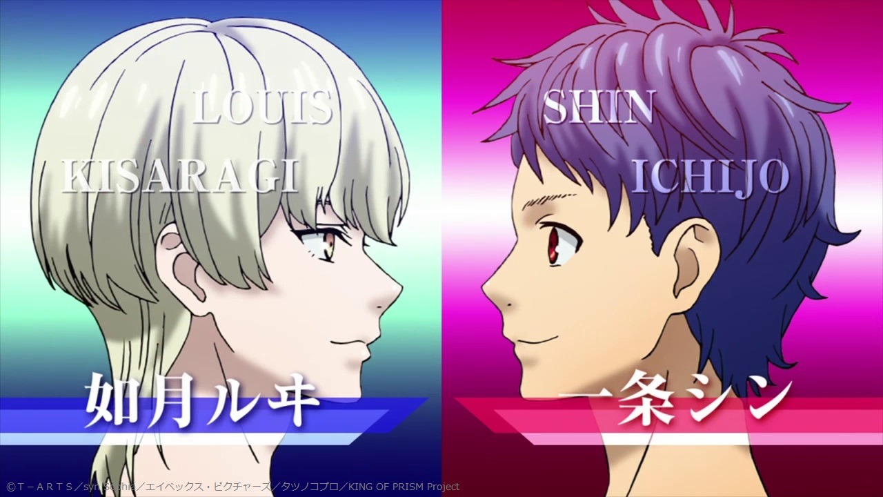 「KING OF PRISM -Dramatic PRISM.1-」予告編より。