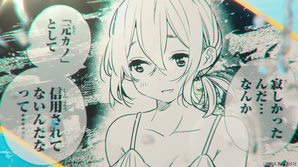 TVアニメ「彼女、お借りします」第4期制作決定特報より。