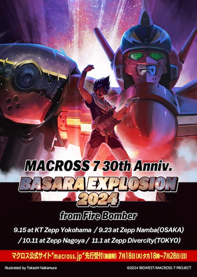 「MACROSS 7 30th Anniv. BASARA EXPLOSION 2024 from FIRE BOMBER」ライブビジュアル