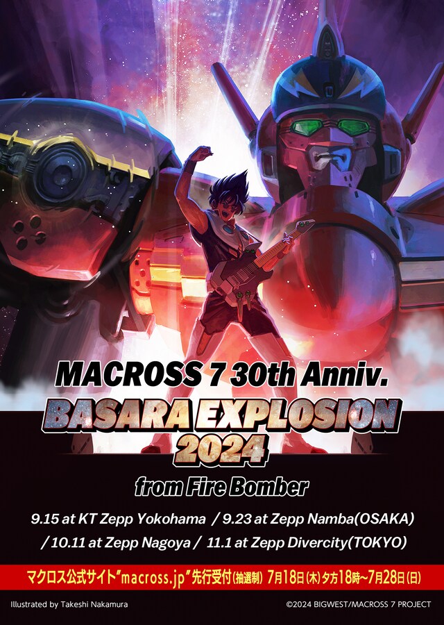 「MACROSS 7 30th Anniv. BASARA EXPLOSION 2024 from FIRE BOMBER」ライブビジュアル