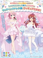 シャミ子と桃のフィギュア化決定の告知画像。 (c)伊藤いづも・芳文社／まちカドまぞく 2丁目製作委員会