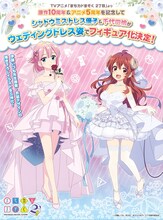 シャミ子と桃のフィギュア化決定の告知画像。 (c)伊藤いづも・芳文社／まちカドまぞく 2丁目製作委員会