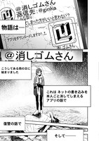 「ネットできらいなあいつの消し方」より。