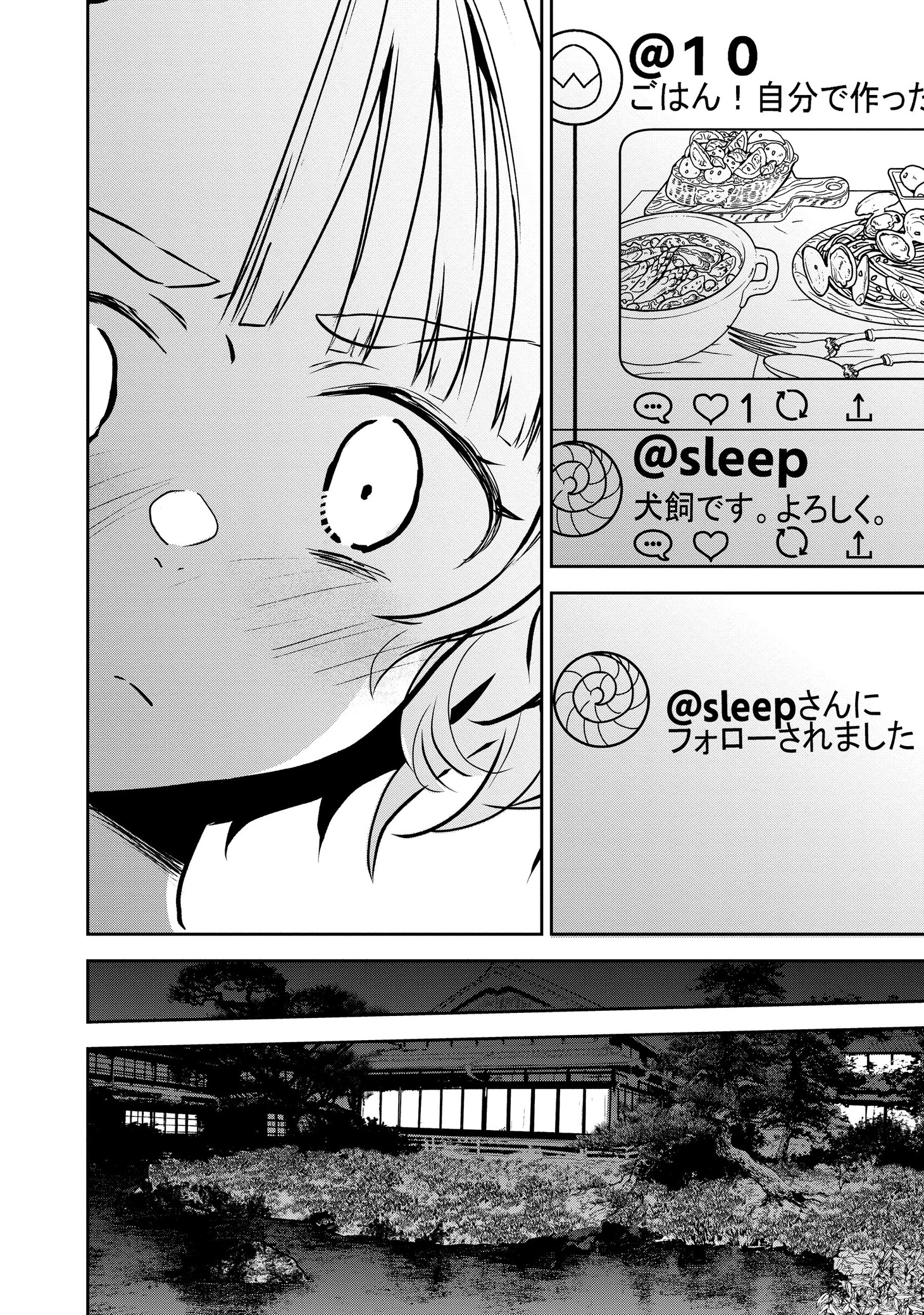 「ネットできらいなあいつの消し方」より。