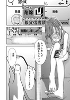 「ネットできらいなあいつの消し方」より。