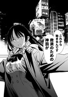 「ネットできらいなあいつの消し方」より。