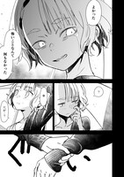 「ネットできらいなあいつの消し方」より。