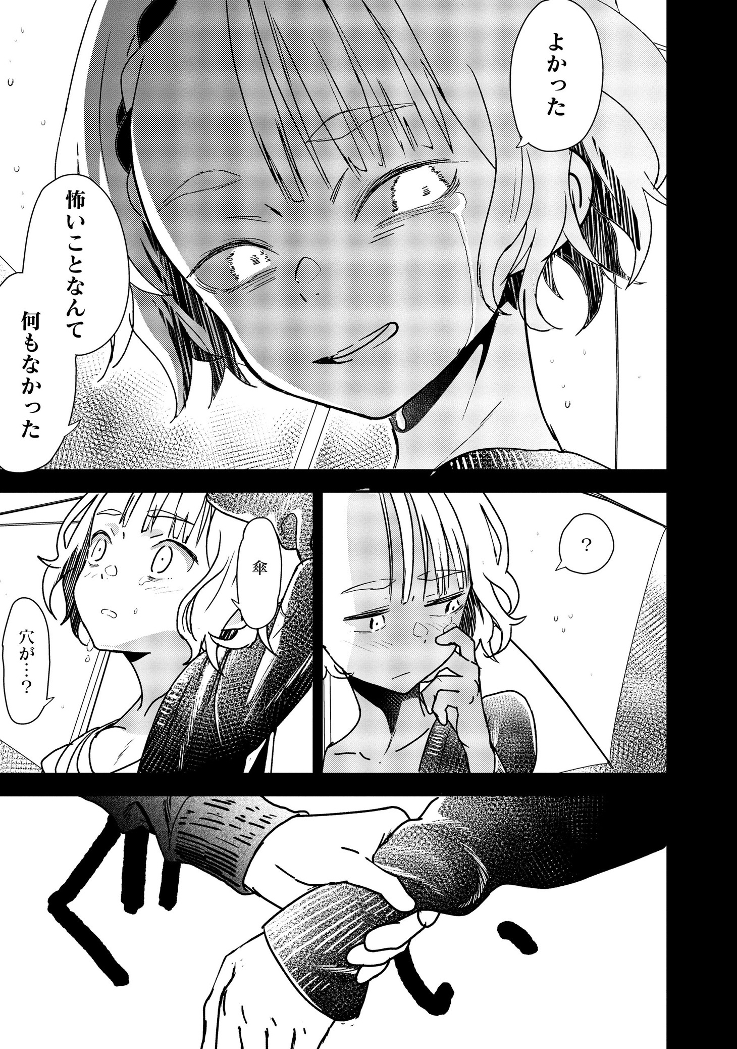 「ネットできらいなあいつの消し方」より。