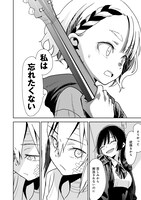 「ネットできらいなあいつの消し方」より。