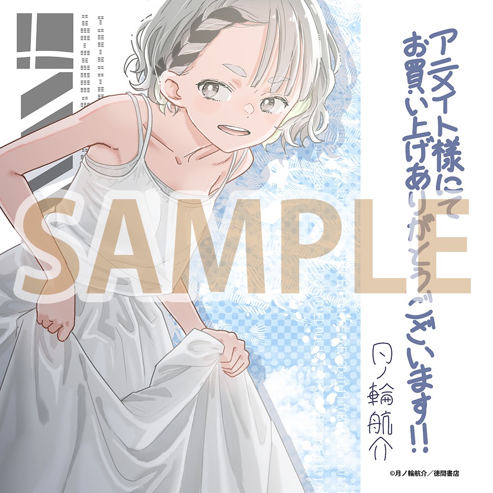 アニメイト特典