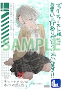 ブックファースト新宿店特典