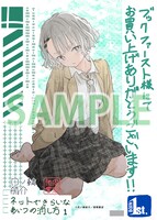 ブックファースト新宿店特典