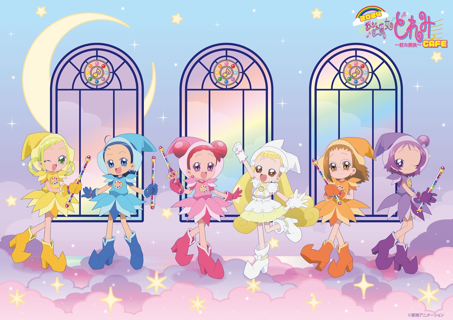 「おジャ魔女どれみカフェ2024～虹の魔法～」告知ビジュアル