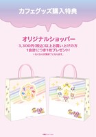 カフェグッズ購入特典のオリジナルショッパー。