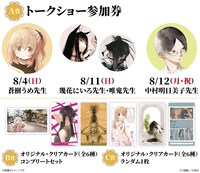 エポスカード会員限定抽選会の賞品。